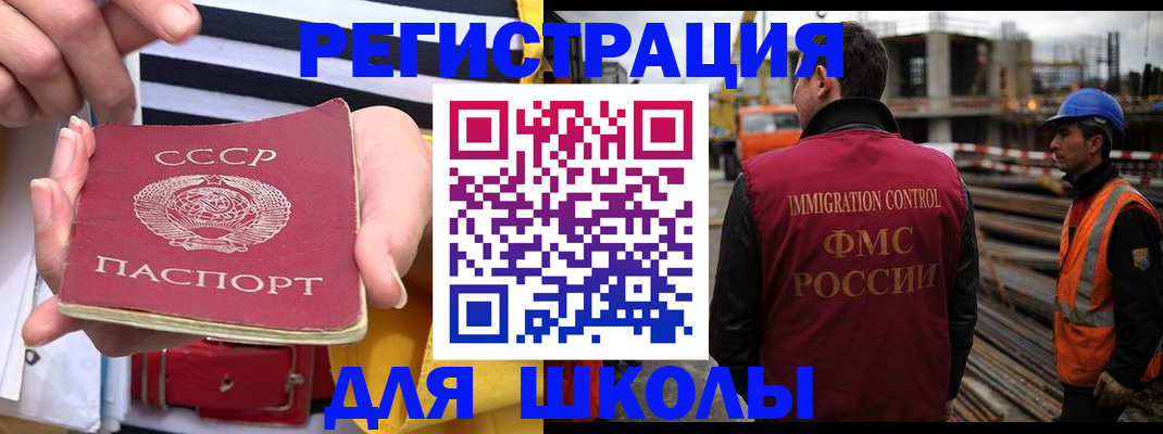временная регистрация в квартире в Кинеле