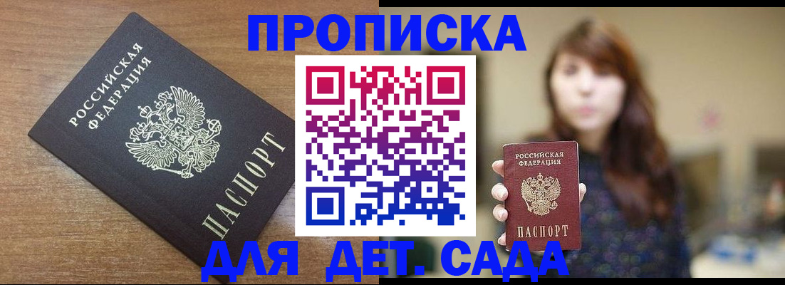 прописка поиск в Кинеле