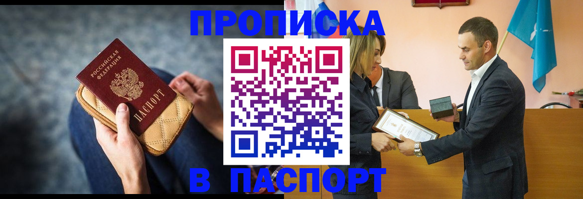 временная регистрация гарантия в Кинеле