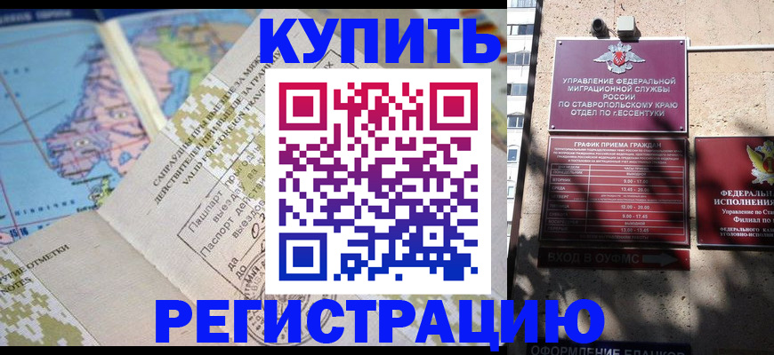 прописка паспорт в Кинеле